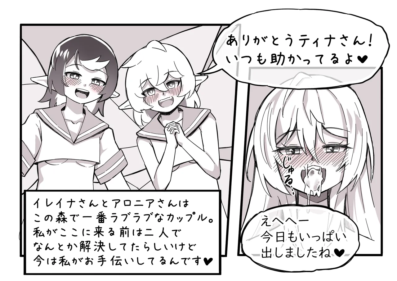 The Girl in the Futanari Fairy Forest page 53 original parody - big penis blowjob hentai manga - read online free