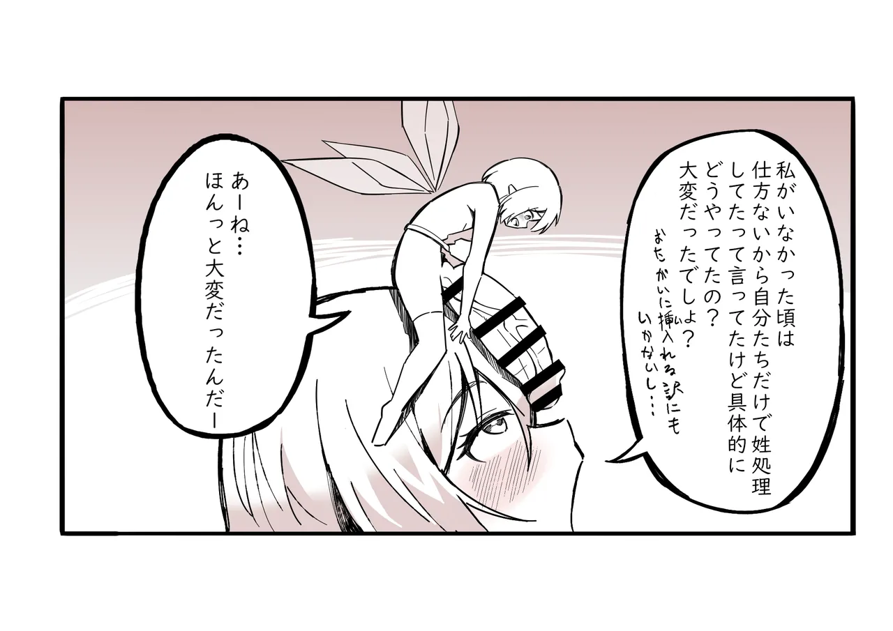 The Girl in the Futanari Fairy Forest page 58 original parody - big penis blowjob hentai manga - read online free