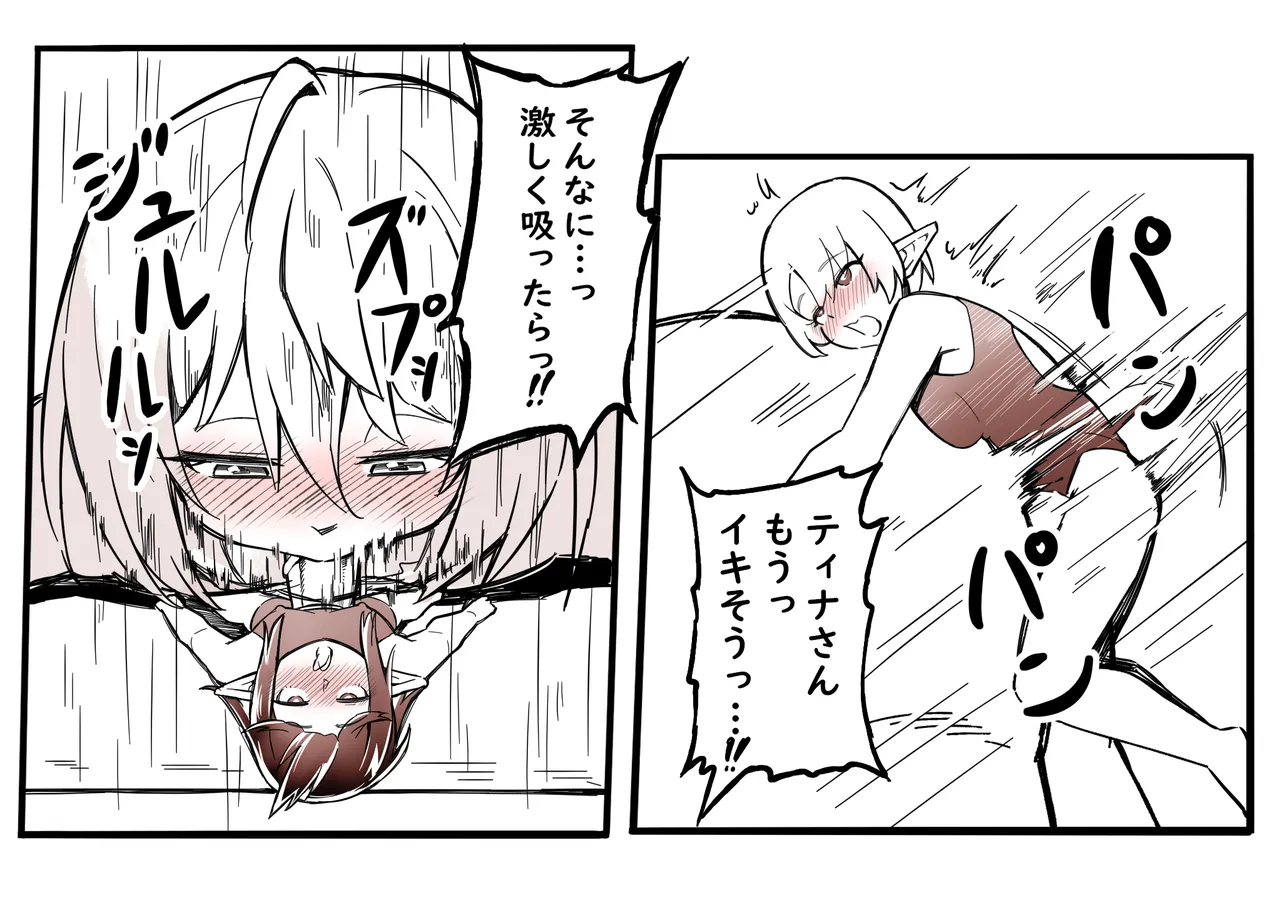 The Girl in the Futanari Fairy Forest page 65 original parody - futanari unusual pupils hentai manga - read online free