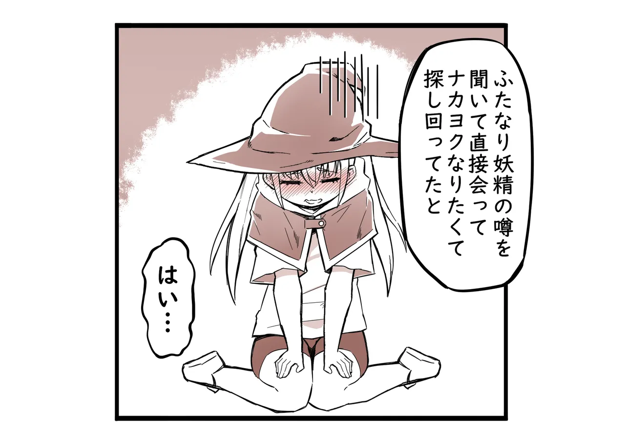 The Girl in the Futanari Fairy Forest page 76 original parody - big penis blowjob hentai manga - read online free