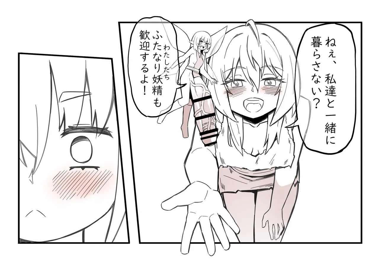 The Girl in the Futanari Fairy Forest page 78 original parody - futanari unusual pupils hentai manga - read online free