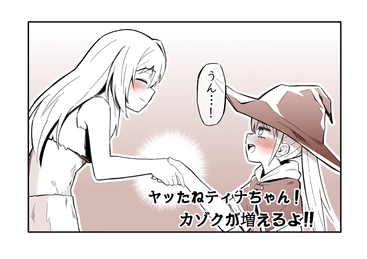 The Girl in the Futanari Fairy Forest page 79 original parody - big penis blowjob hentai manga - read online free