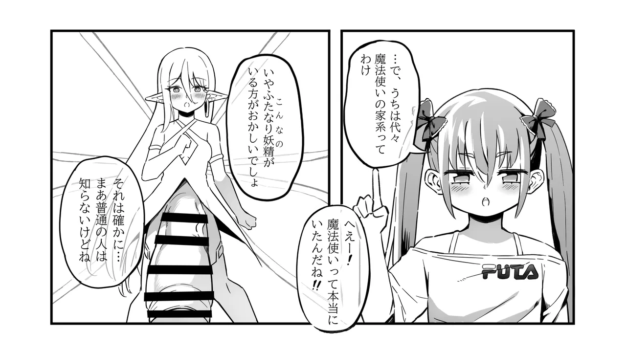 The Girl in the Futanari Fairy Forest page 81 original parody - futanari unusual pupils hentai manga - read online free