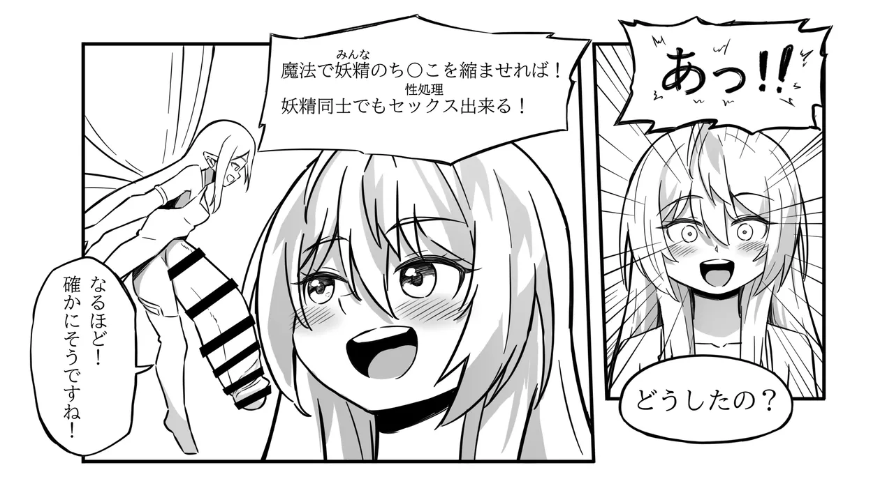 The Girl in the Futanari Fairy Forest page 83 original parody - big penis blowjob hentai manga - read online free