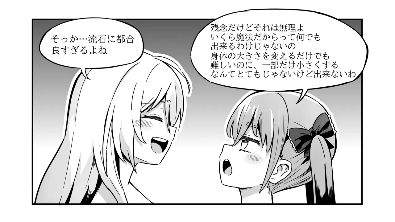 The Girl in the Futanari Fairy Forest page 84 original parody - futanari unusual pupils hentai manga - read online free