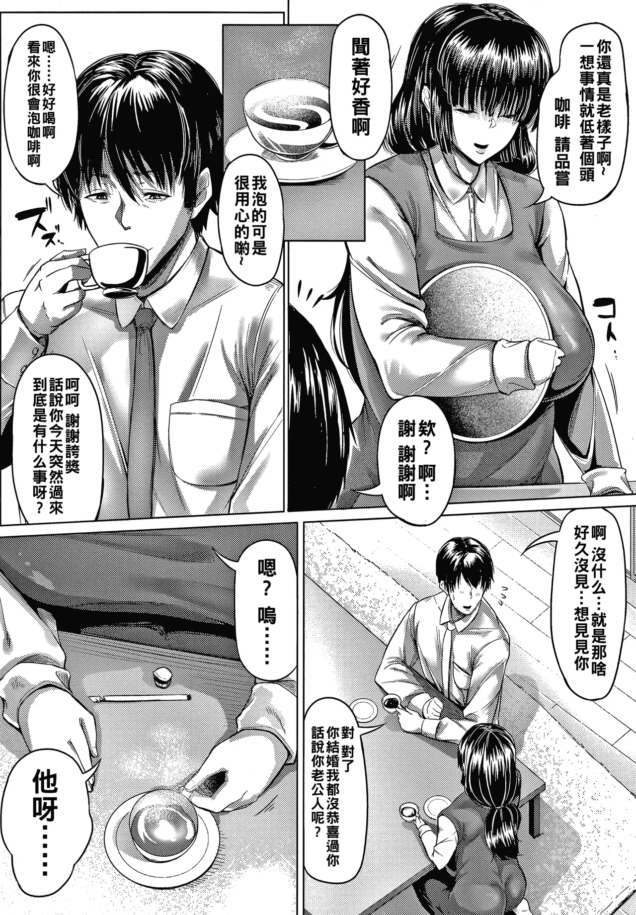 Nikuyoku no Shigarami page 167 - milf big breasts hentai manga - read online free