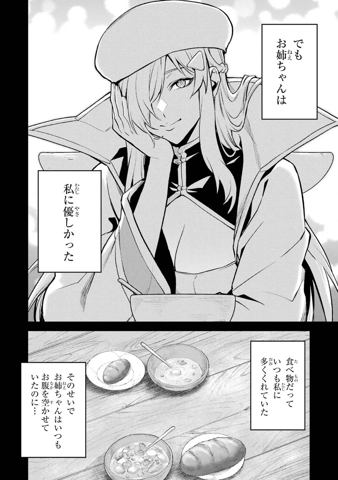 Tensei Shitara Joban de Shinu Naka Boss Datta - Heroine Kenzokuka de Ikinokoru 6 - Page 10