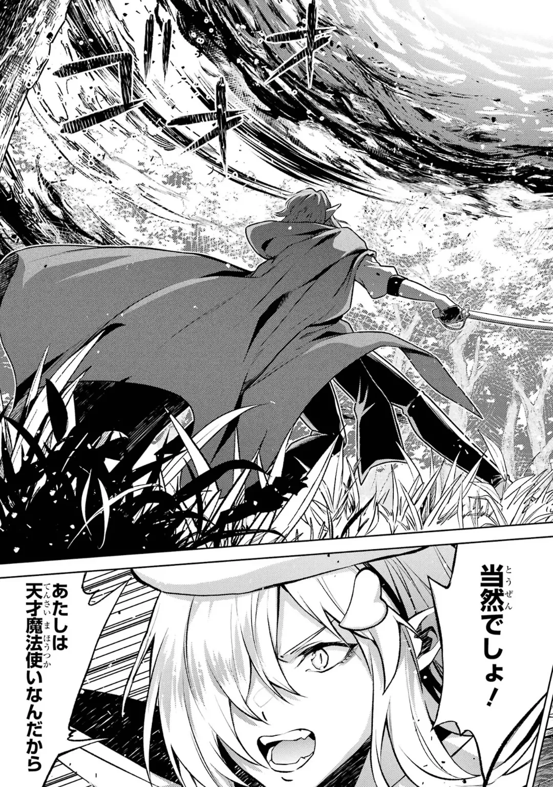 Tensei Shitara Joban de Shinu Naka Boss Datta - Heroine Kenzokuka de Ikinokoru 6 page 101 - gloves kissing hentai manga - read online free