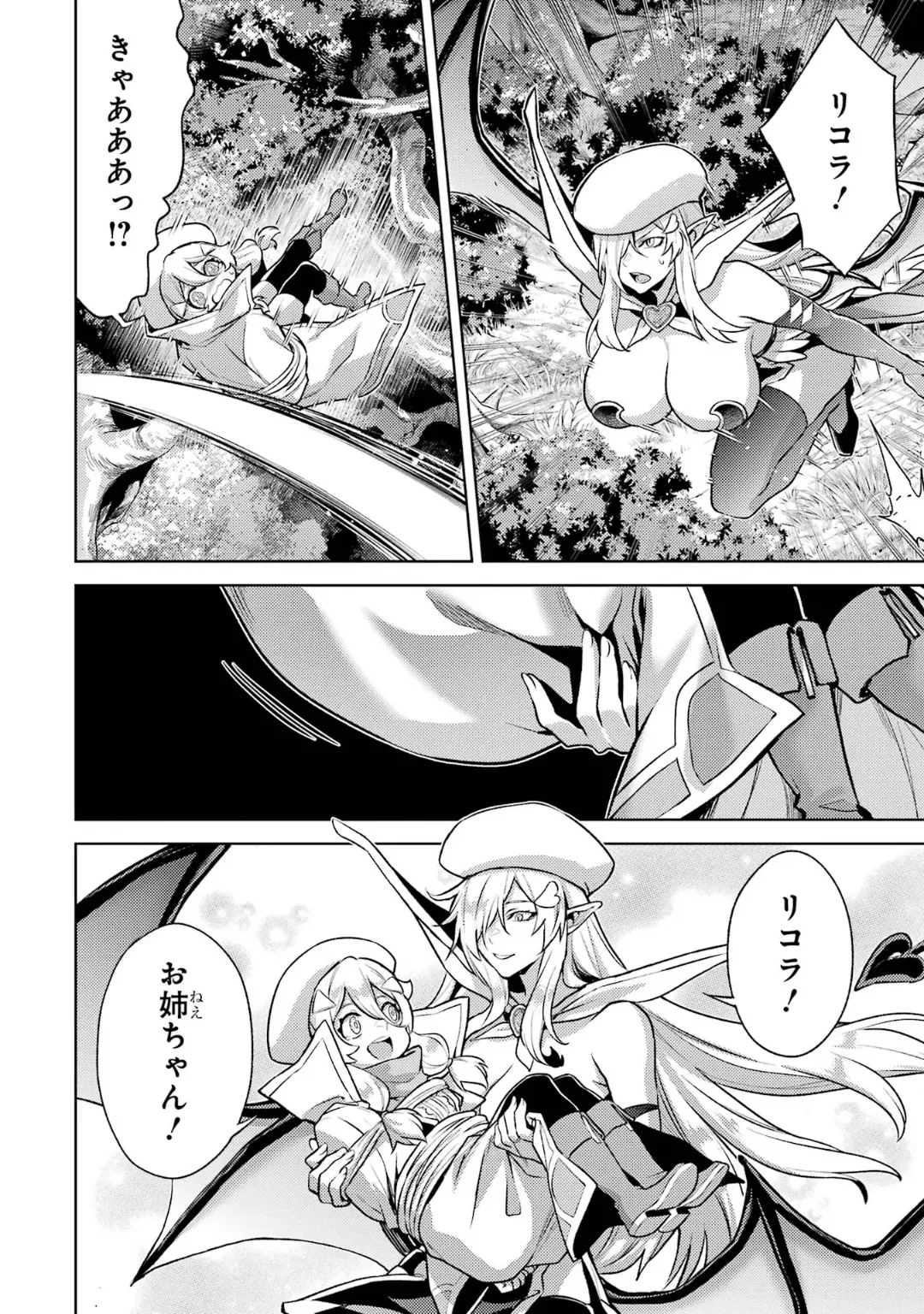 Tensei Shitara Joban de Shinu Naka Boss Datta - Heroine Kenzokuka de Ikinokoru 6 page 106 - gloves kissing hentai manga - read online free