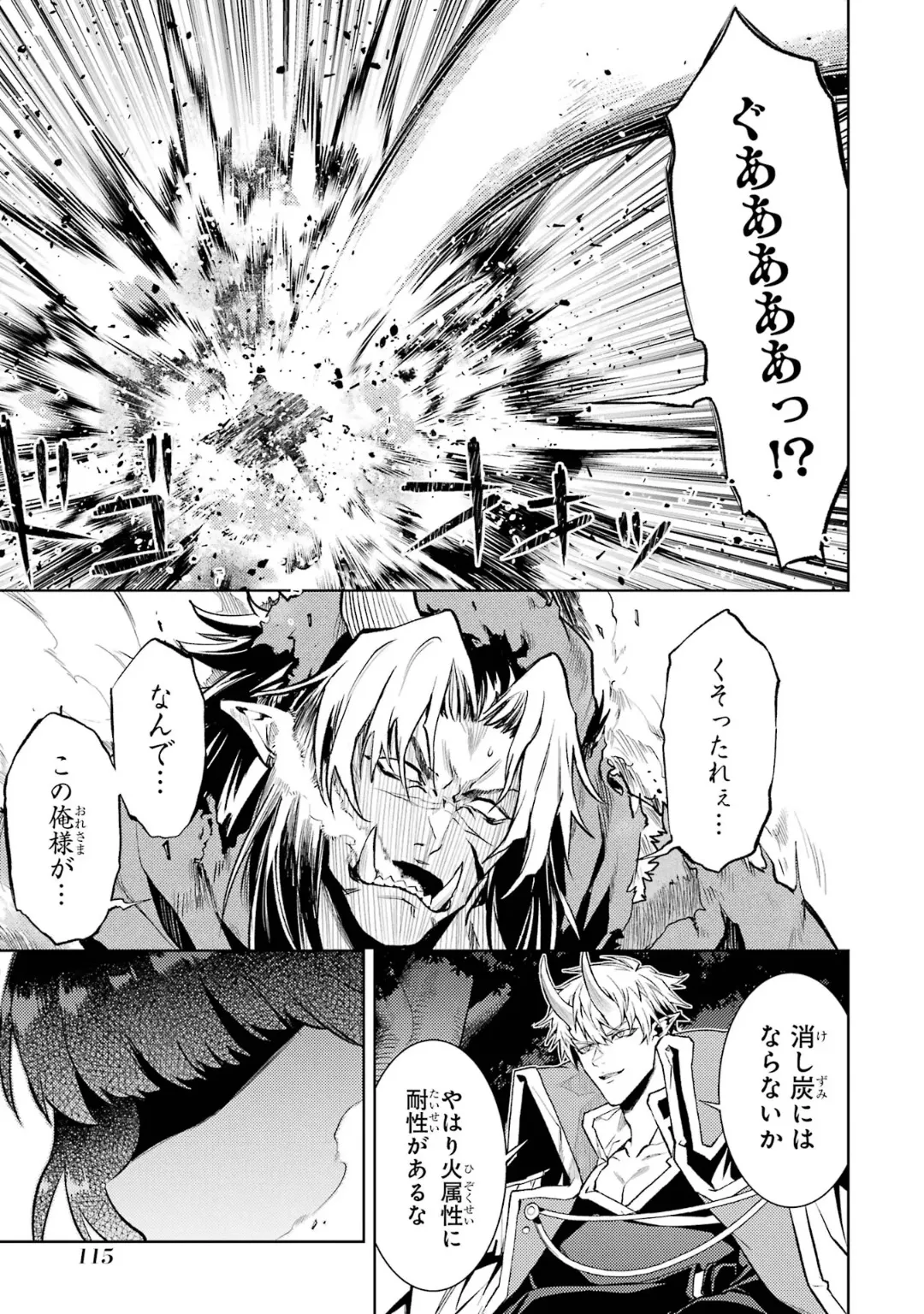 Tensei Shitara Joban de Shinu Naka Boss Datta - Heroine Kenzokuka de Ikinokoru 6 page 117 - gloves kissing hentai manga - read online free