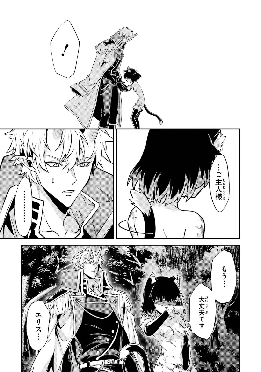 Tensei Shitara Joban de Shinu Naka Boss Datta - Heroine Kenzokuka de Ikinokoru 6 page 133 - gloves kissing hentai manga - read online free