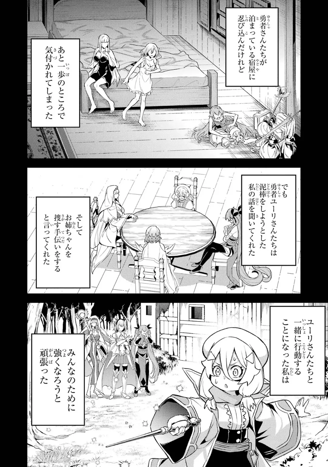 Tensei Shitara Joban de Shinu Naka Boss Datta - Heroine Kenzokuka de Ikinokoru 6 - Page 14