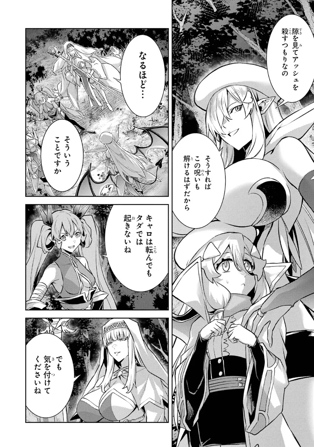 Tensei Shitara Joban de Shinu Naka Boss Datta - Heroine Kenzokuka de Ikinokoru 6 page 158 - elf kissing hentai manga - read online free