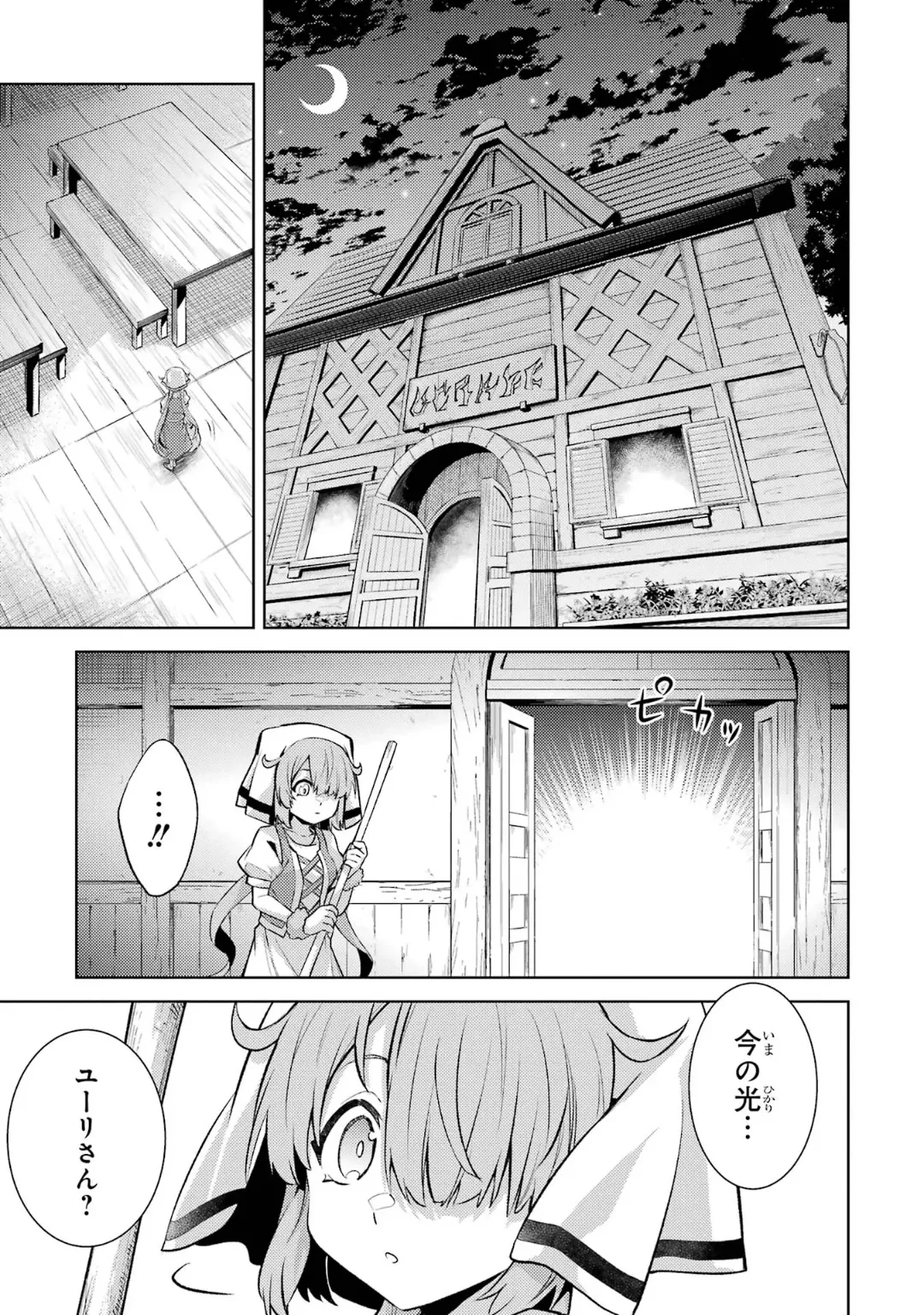 Tensei Shitara Joban de Shinu Naka Boss Datta - Heroine Kenzokuka de Ikinokoru 6 page 163 - elf kissing hentai manga - read online free