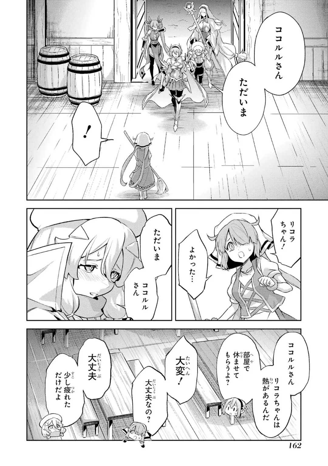 Tensei Shitara Joban de Shinu Naka Boss Datta - Heroine Kenzokuka de Ikinokoru 6 page 164 - gloves kissing hentai manga - read online free