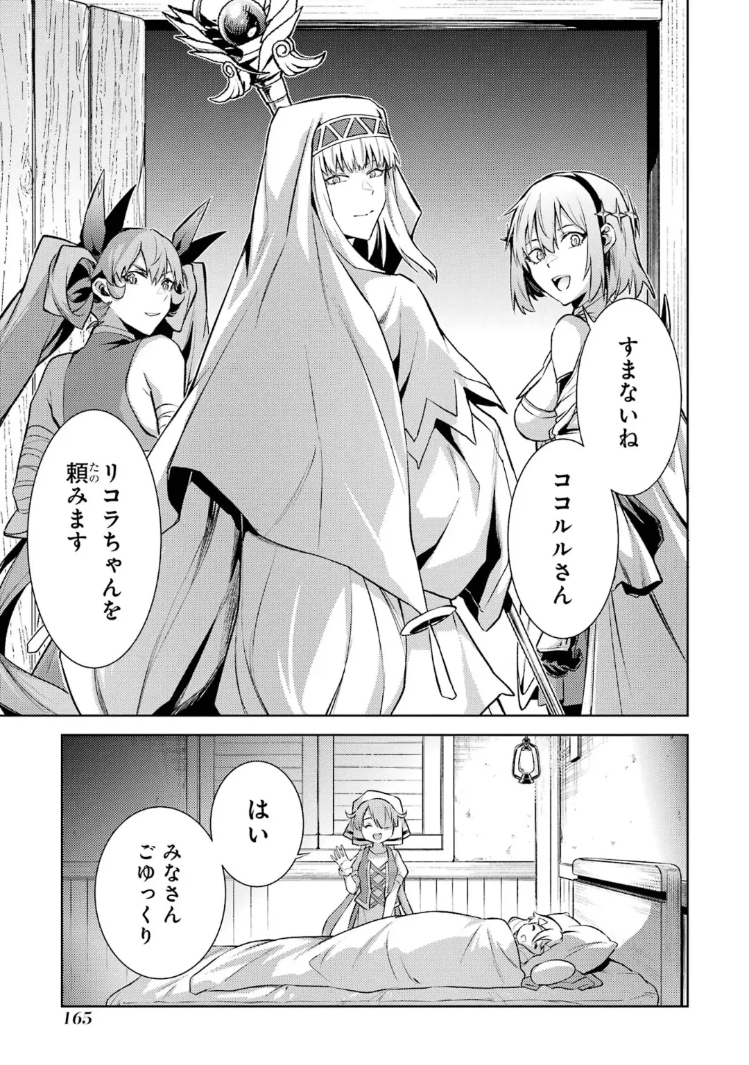 Tensei Shitara Joban de Shinu Naka Boss Datta - Heroine Kenzokuka de Ikinokoru 6 page 167 - gloves kissing hentai manga - read online free