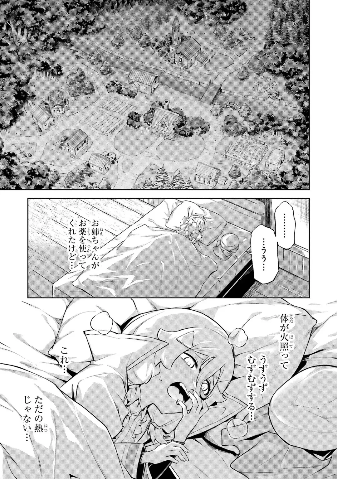 Tensei Shitara Joban de Shinu Naka Boss Datta - Heroine Kenzokuka de Ikinokoru 6 page 173 - elf kissing hentai manga - read online free