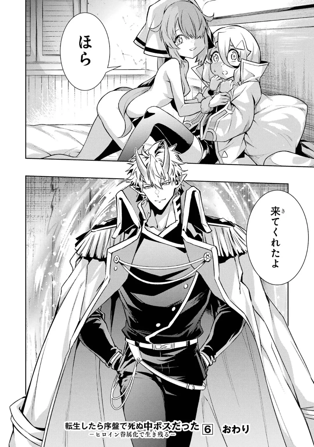 Tensei Shitara Joban de Shinu Naka Boss Datta - Heroine Kenzokuka de Ikinokoru 6 page 192 - elf kissing hentai manga - read online free