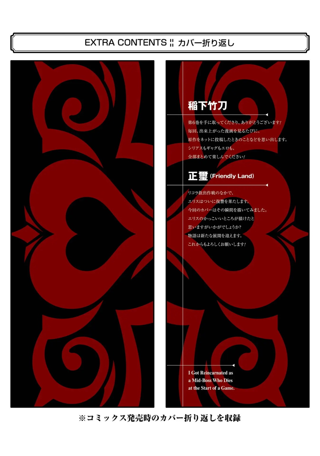 Tensei Shitara Joban de Shinu Naka Boss Datta - Heroine Kenzokuka de Ikinokoru 6 page 197 - elf kissing hentai manga - read online free