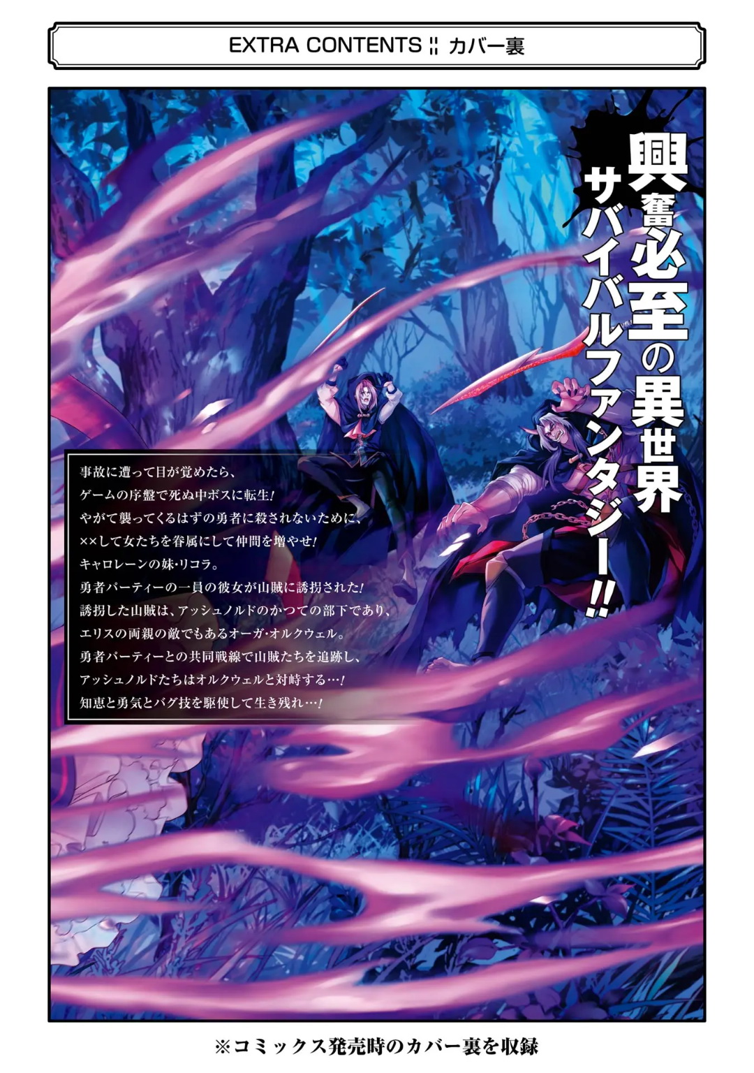 Tensei Shitara Joban de Shinu Naka Boss Datta - Heroine Kenzokuka de Ikinokoru 6 page 200 - gloves kissing hentai manga - read online free