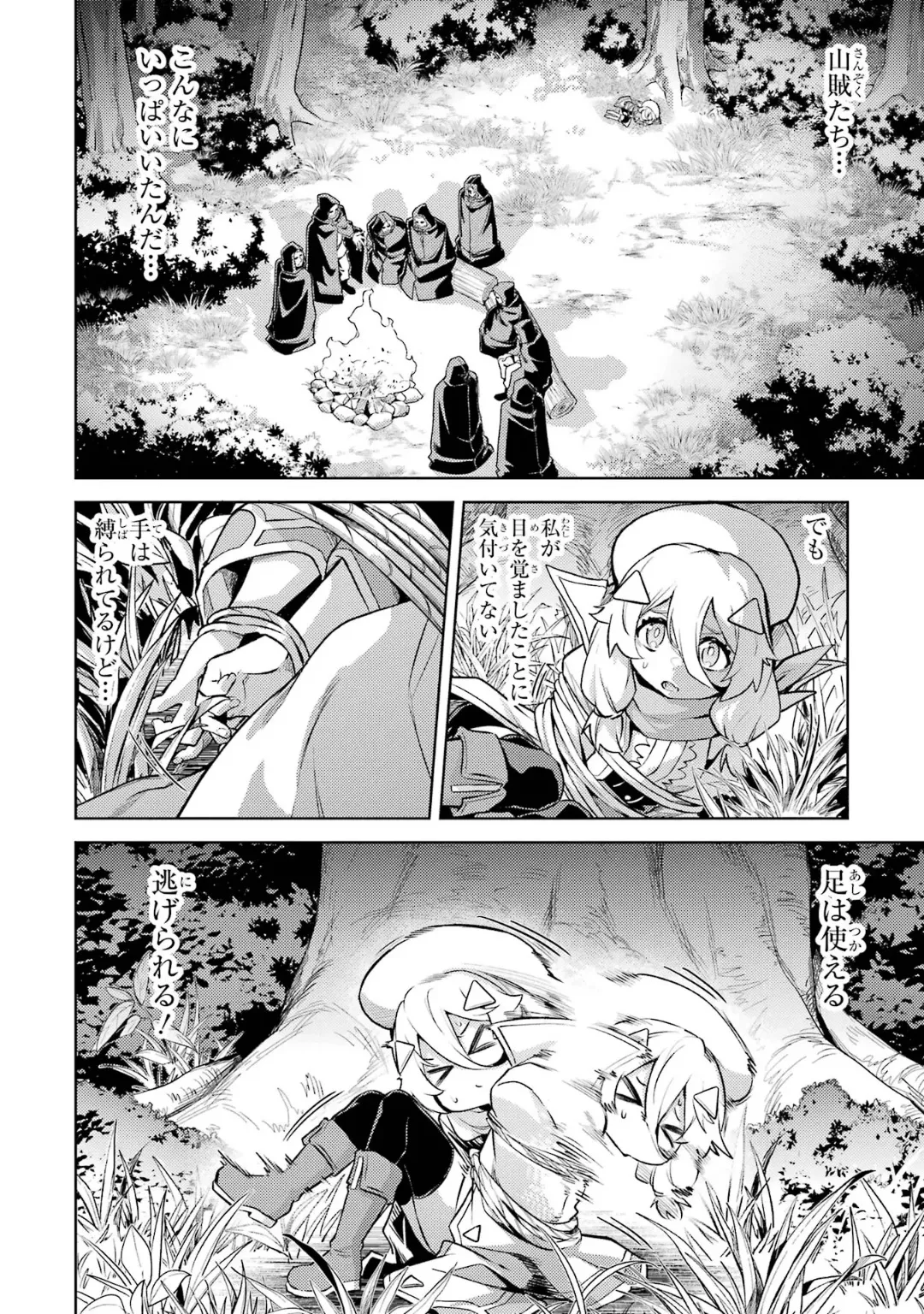 Tensei Shitara Joban de Shinu Naka Boss Datta - Heroine Kenzokuka de Ikinokoru 6 page 24 - elf kissing hentai manga - read online free