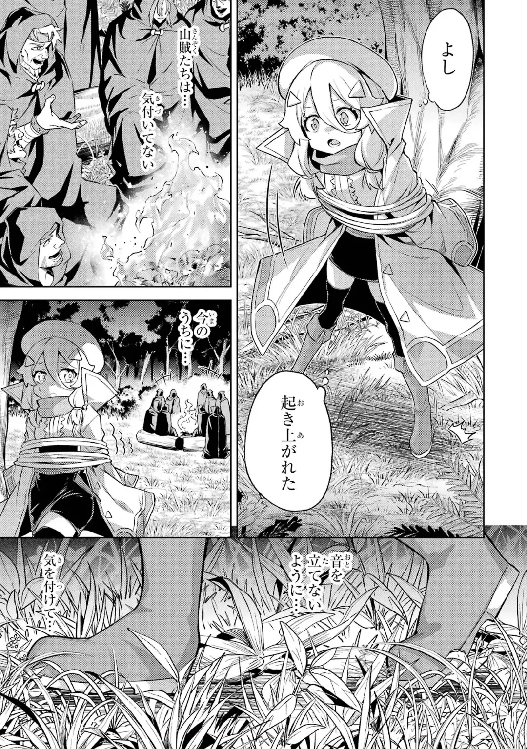 Tensei Shitara Joban de Shinu Naka Boss Datta - Heroine Kenzokuka de Ikinokoru 6 page 25 - gloves kissing hentai manga - read online free