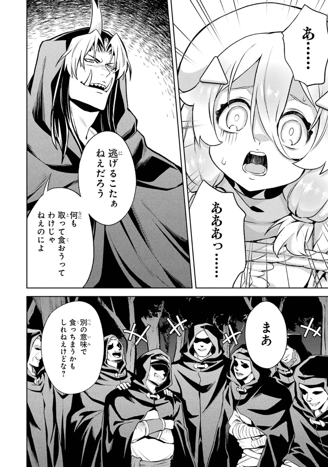 Tensei Shitara Joban de Shinu Naka Boss Datta - Heroine Kenzokuka de Ikinokoru 6 page 30 - elf kissing hentai manga - read online free