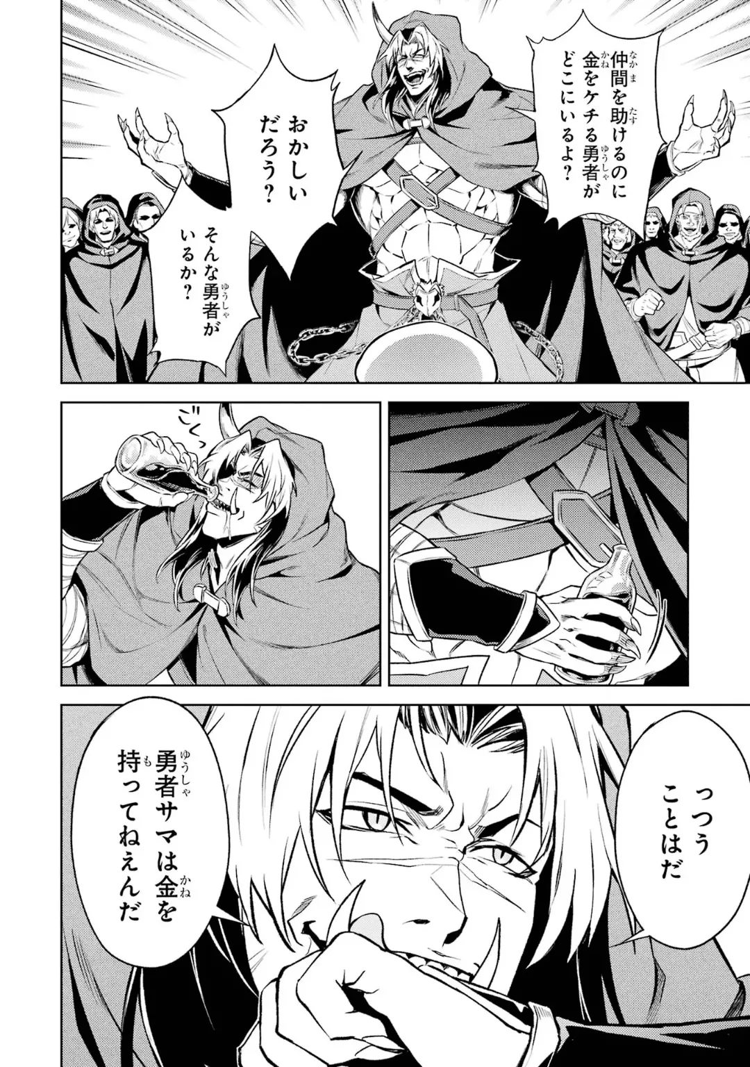 Tensei Shitara Joban de Shinu Naka Boss Datta - Heroine Kenzokuka de Ikinokoru 6 page 32 - elf kissing hentai manga - read online free