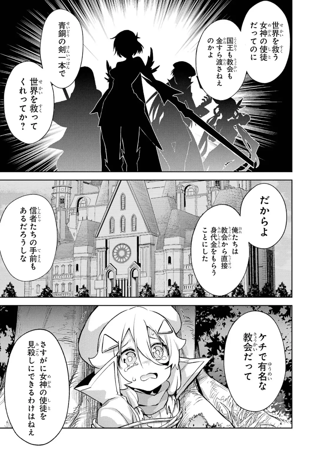 Tensei Shitara Joban de Shinu Naka Boss Datta - Heroine Kenzokuka de Ikinokoru 6 page 33 - gloves kissing hentai manga - read online free