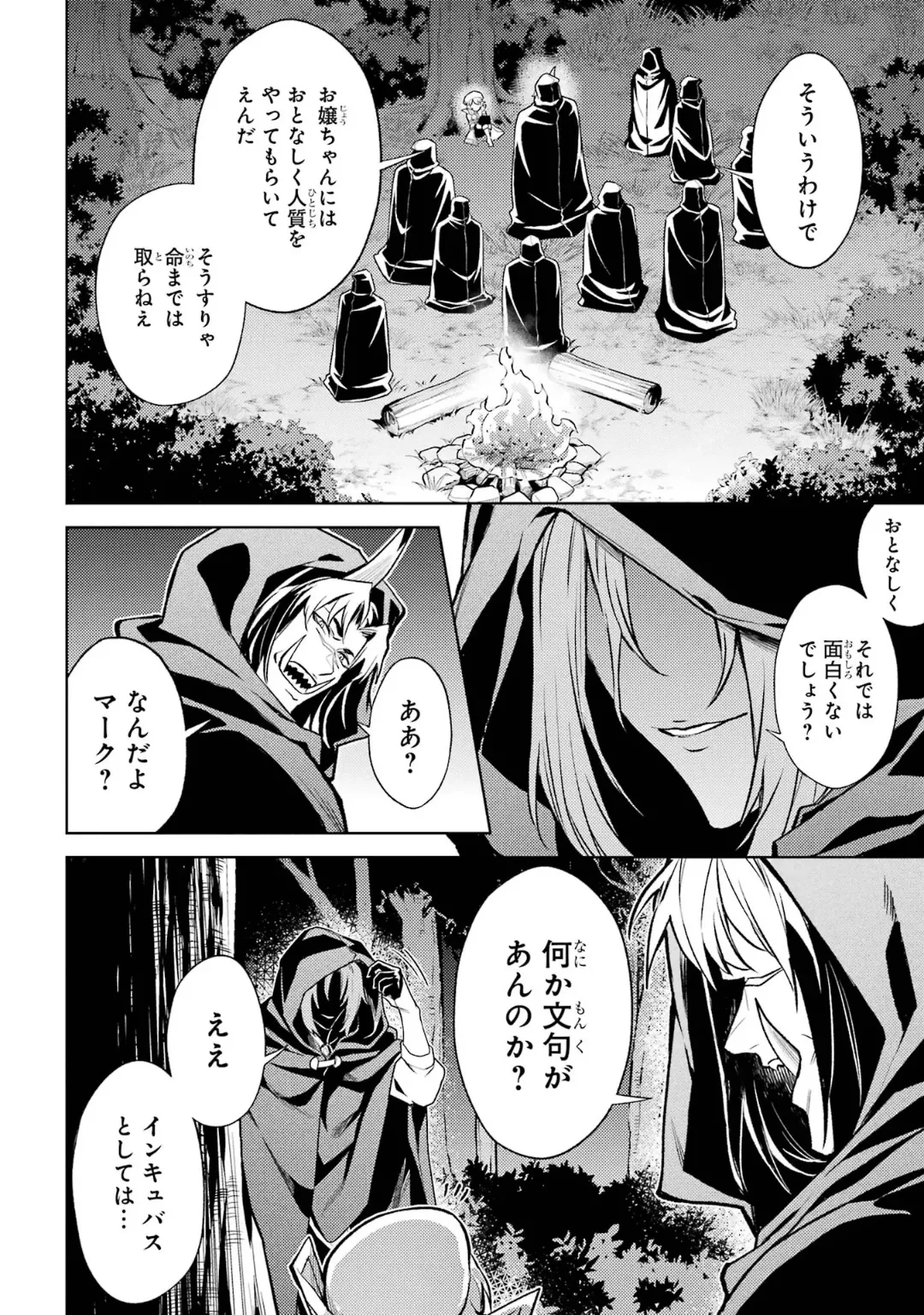 Tensei Shitara Joban de Shinu Naka Boss Datta - Heroine Kenzokuka de Ikinokoru 6 page 34 - gloves kissing hentai manga - read online free