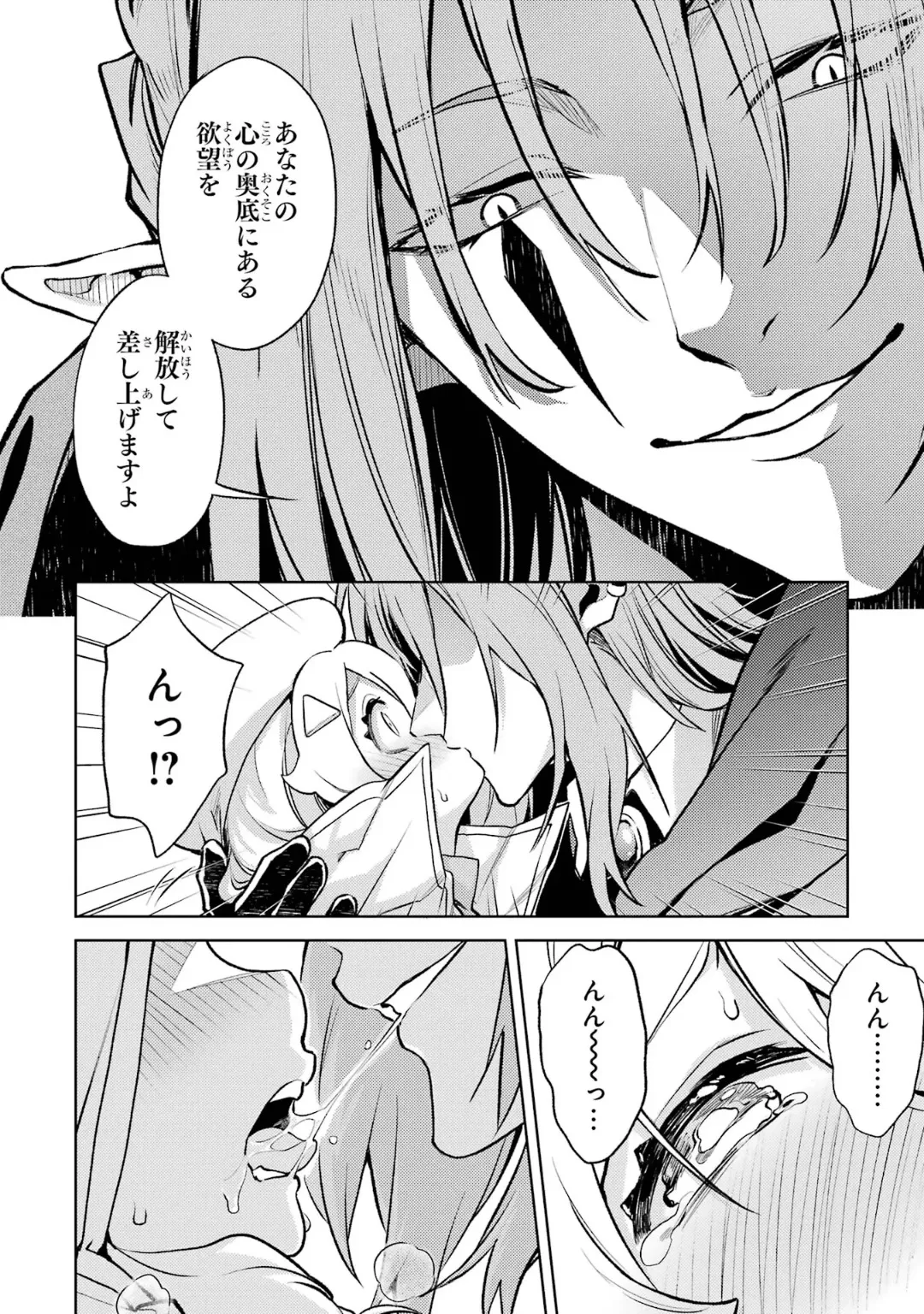 Tensei Shitara Joban de Shinu Naka Boss Datta - Heroine Kenzokuka de Ikinokoru 6 page 36 - elf kissing hentai manga - read online free
