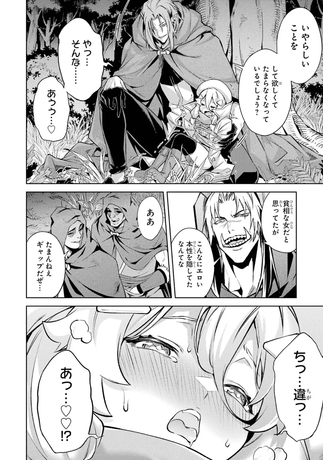 Tensei Shitara Joban de Shinu Naka Boss Datta - Heroine Kenzokuka de Ikinokoru 6 page 40 - gloves kissing hentai manga - read online free