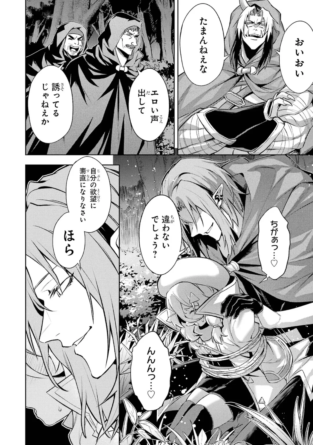 Tensei Shitara Joban de Shinu Naka Boss Datta - Heroine Kenzokuka de Ikinokoru 6 page 44 - gloves kissing hentai manga - read online free