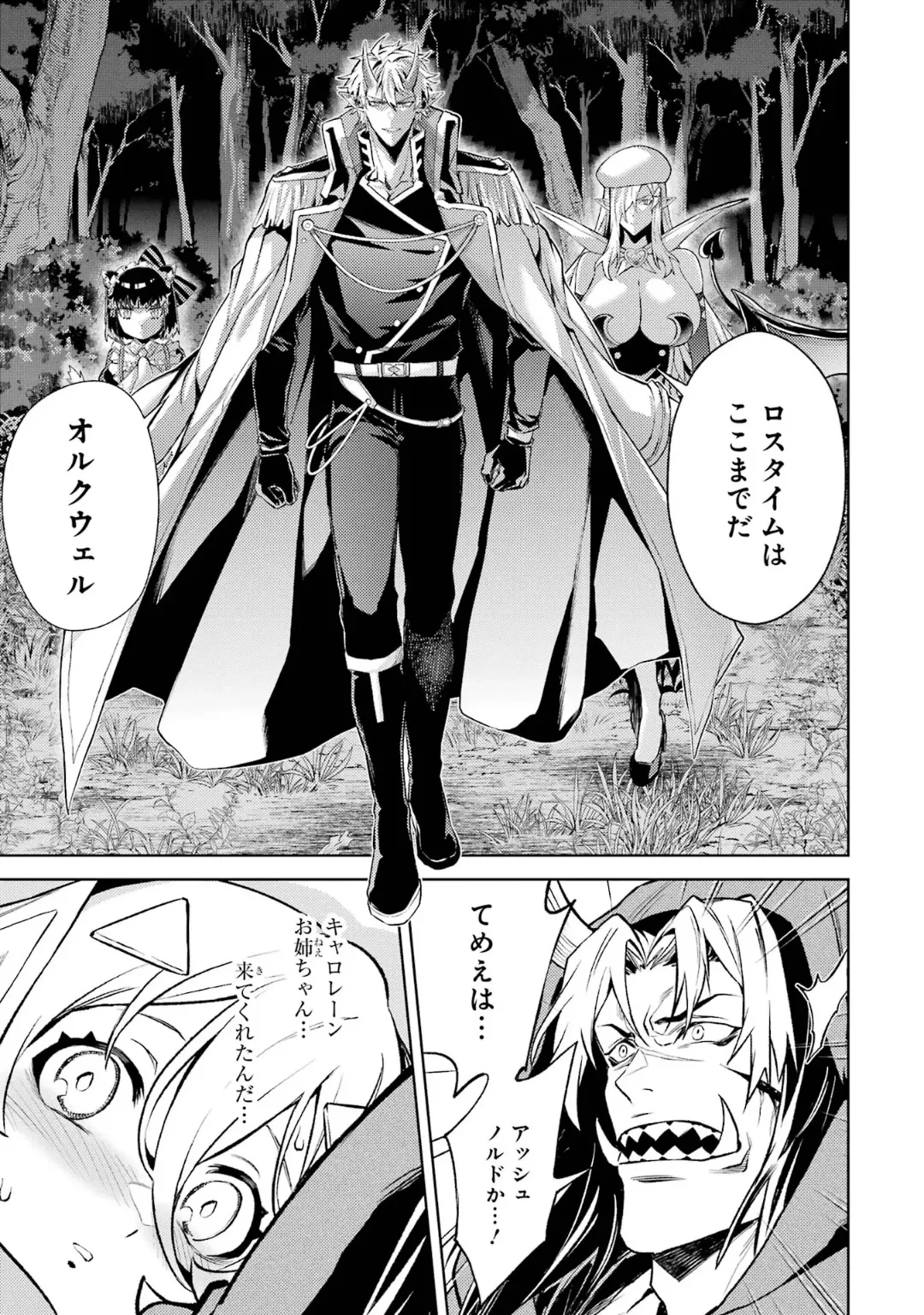 Tensei Shitara Joban de Shinu Naka Boss Datta - Heroine Kenzokuka de Ikinokoru 6 page 67 - gloves kissing hentai manga - read online free