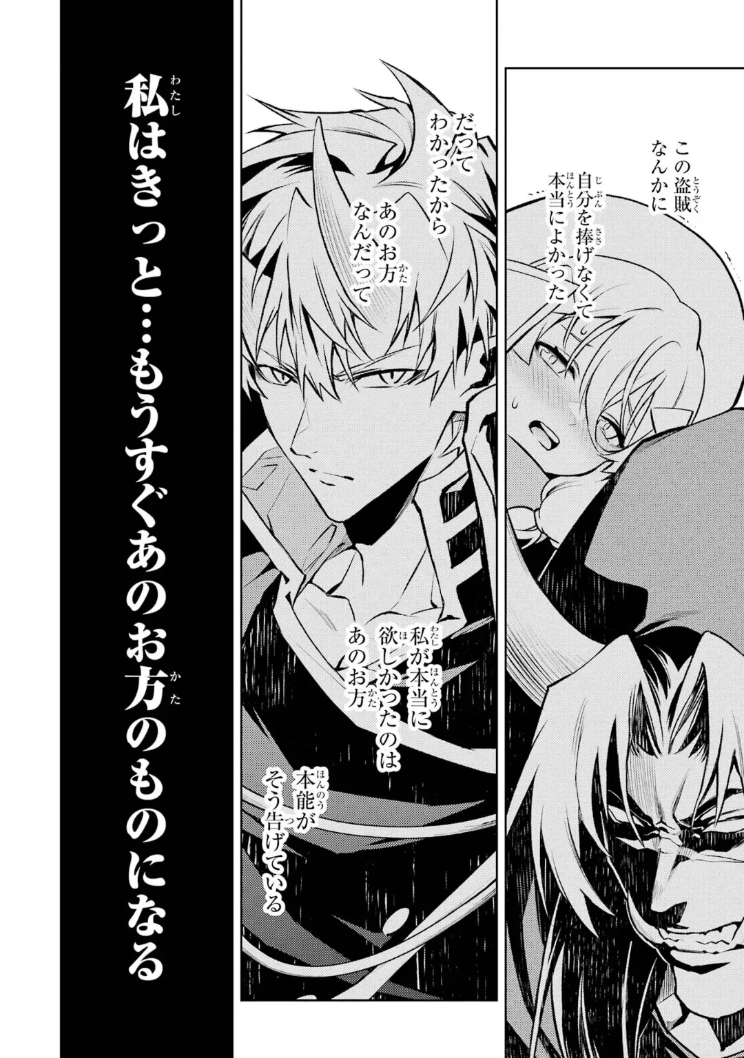 Tensei Shitara Joban de Shinu Naka Boss Datta - Heroine Kenzokuka de Ikinokoru 6 page 70 - gloves kissing hentai manga - read online free