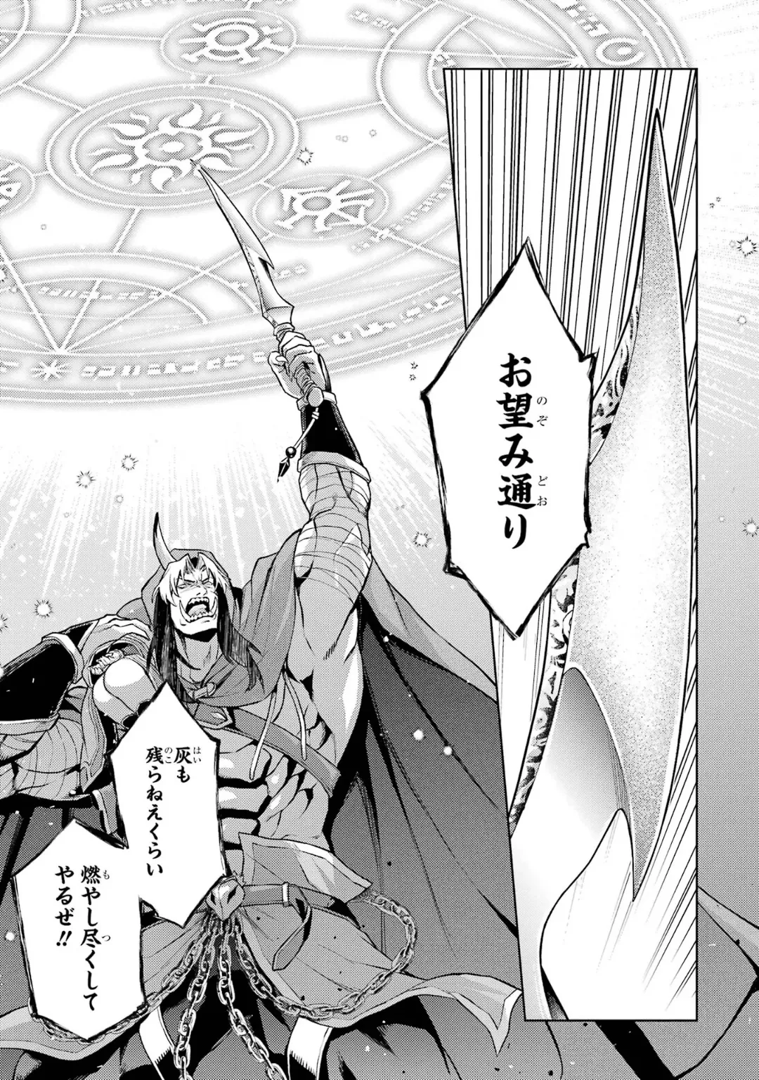 Tensei Shitara Joban de Shinu Naka Boss Datta - Heroine Kenzokuka de Ikinokoru 6 page 85 - elf kissing hentai manga - read online free