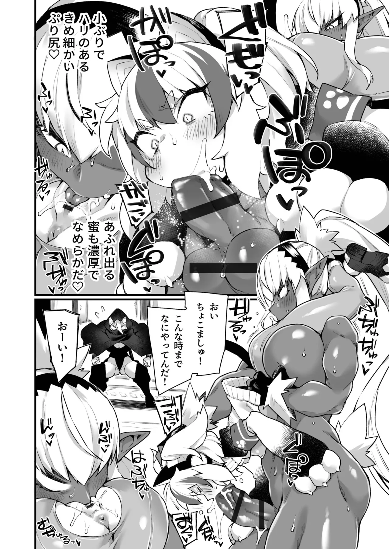 ふたなりOVERDOSE【FANZA限定特装版】【18禁】 - Page 108
