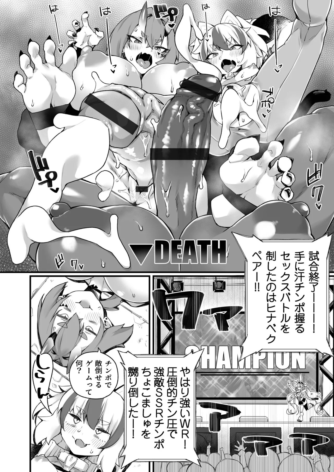 ふたなりOVERDOSE【FANZA限定特装版】【18禁】 page 122 - big penis x-ray hentai manga - read online free