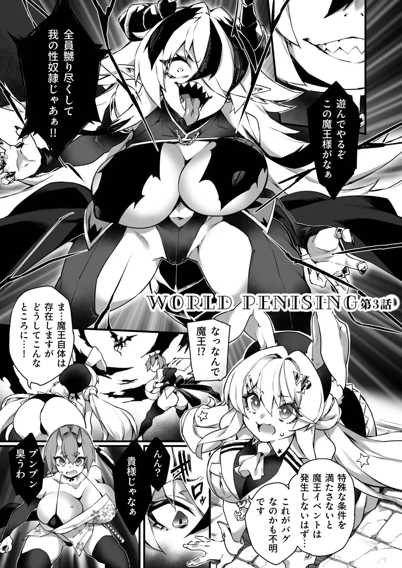 ふたなりOVERDOSE【FANZA限定特装版】【18禁】 - Page 125