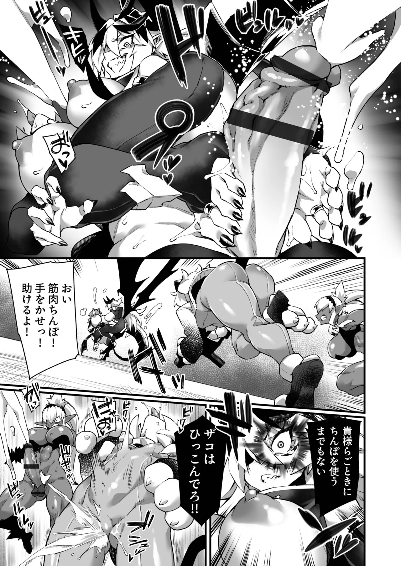 ふたなりOVERDOSE【FANZA限定特装版】【18禁】 page 133 - big penis x-ray hentai manga - read online free