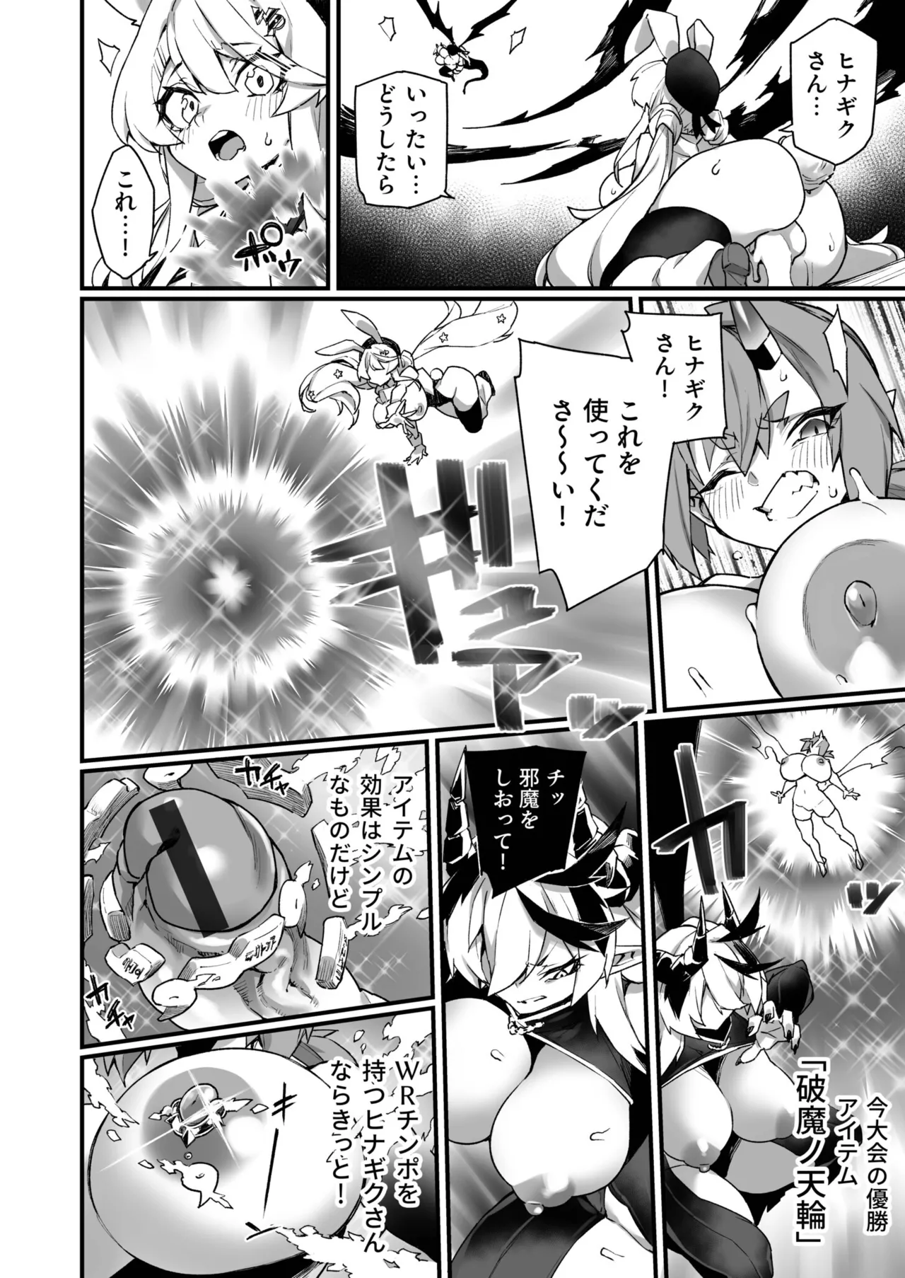 ふたなりOVERDOSE【FANZA限定特装版】【18禁】 page 138 - big penis x-ray hentai manga - read online free