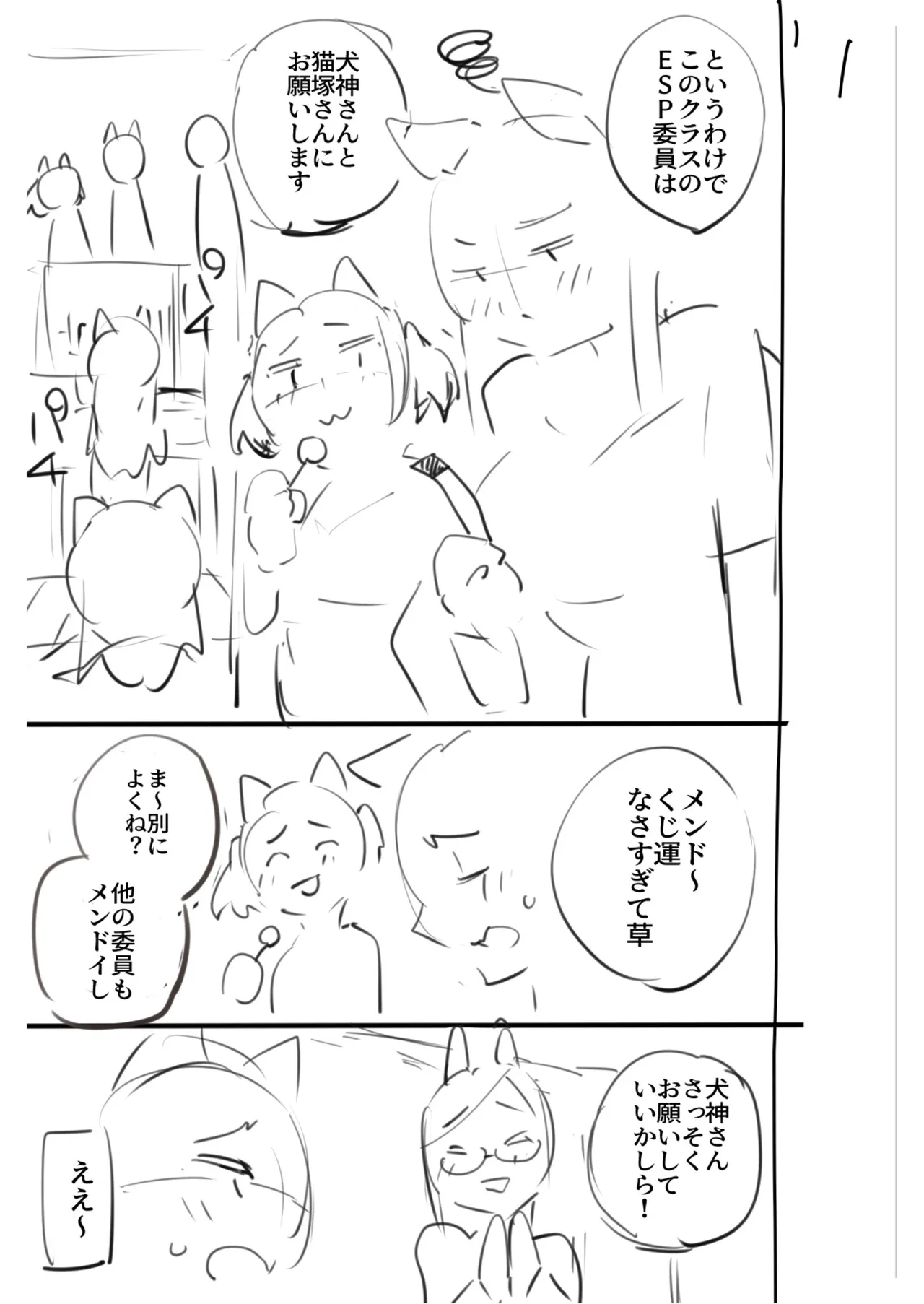 ふたなりOVERDOSE【FANZA限定特装版】【18禁】 page 183 - big penis x-ray hentai manga - read online free