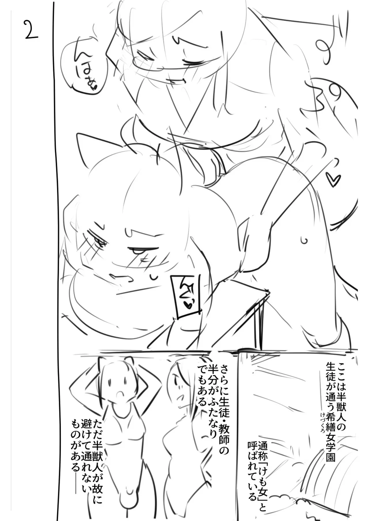 ふたなりOVERDOSE【FANZA限定特装版】【18禁】 page 184 - big penis x-ray hentai manga - read online free