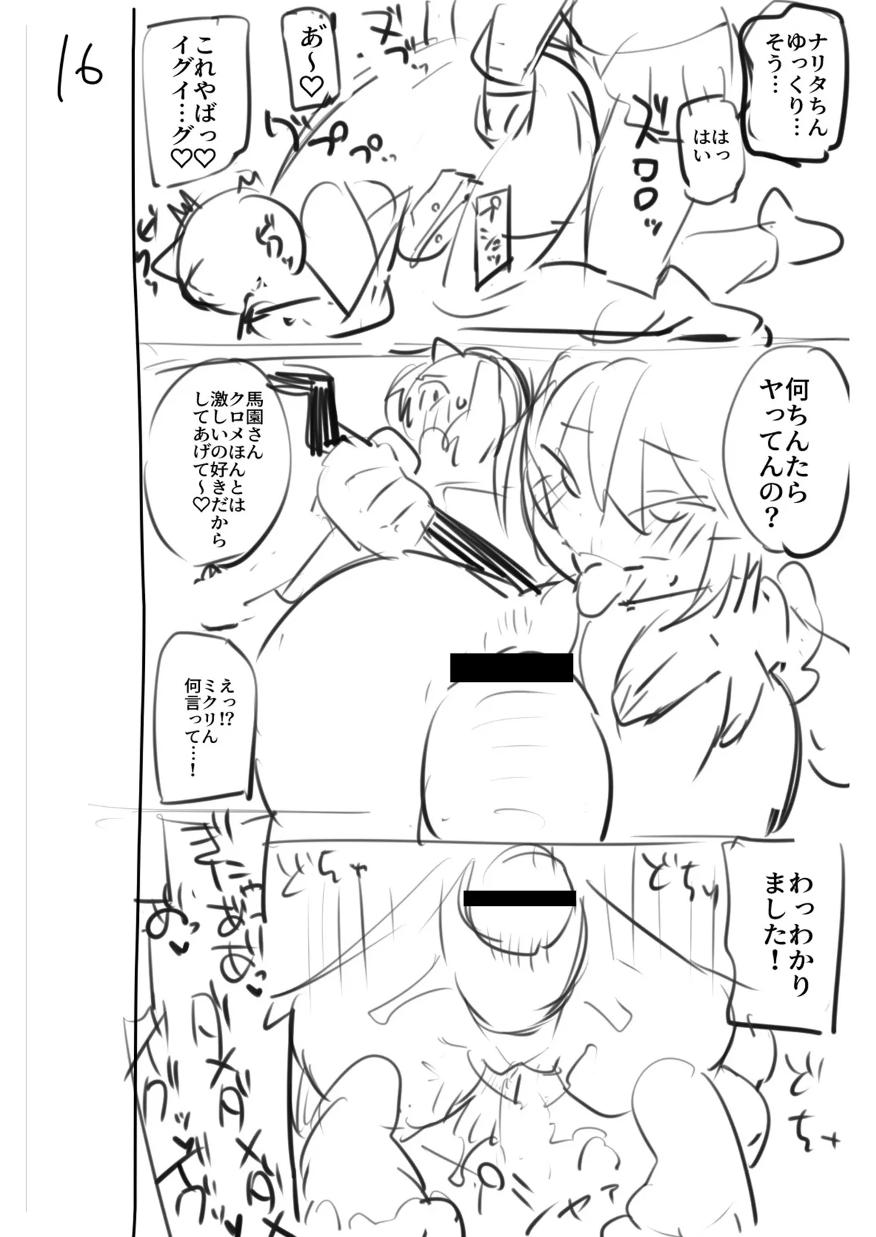 ふたなりOVERDOSE【FANZA限定特装版】【18禁】 page 198 - big penis x-ray hentai manga - read online free