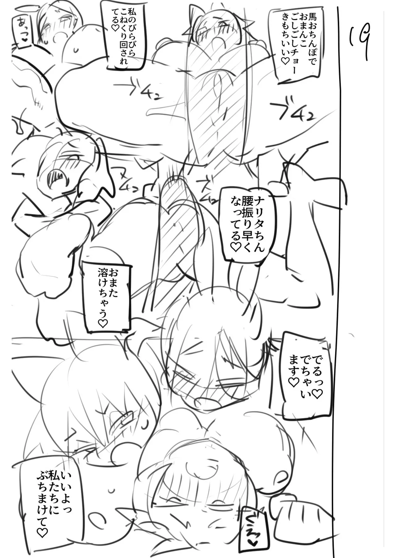 ふたなりOVERDOSE【FANZA限定特装版】【18禁】 page 201 - big penis x-ray hentai manga - read online free