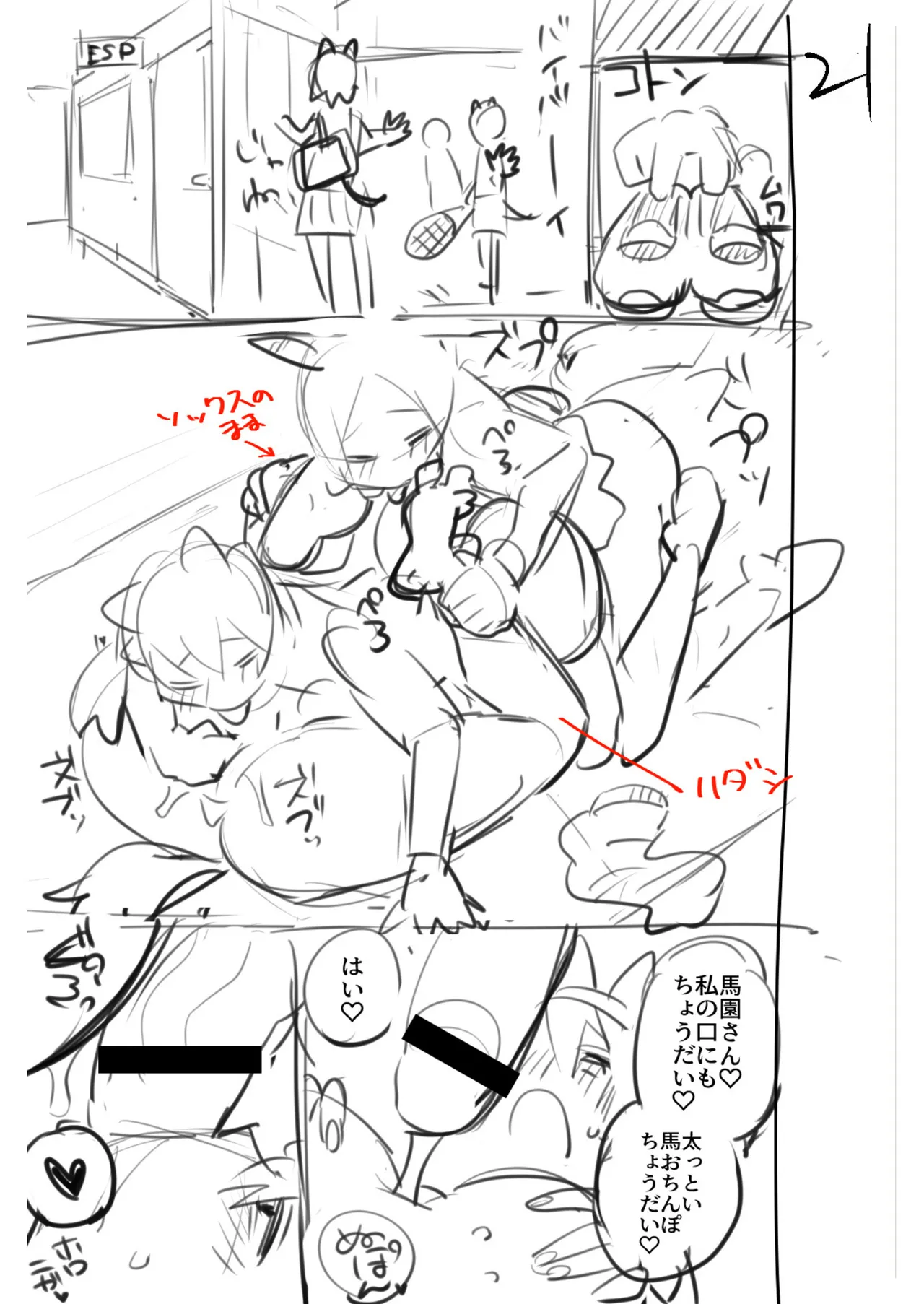 ふたなりOVERDOSE【FANZA限定特装版】【18禁】 page 203 - big penis x-ray hentai manga - read online free