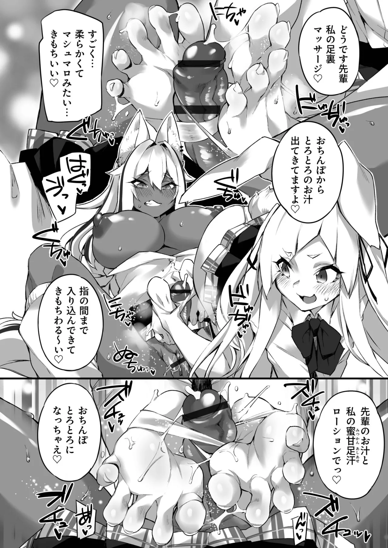 ふたなりOVERDOSE【FANZA限定特装版】【18禁】 page 30 - ttf threesome futanari hentai manga - read online free