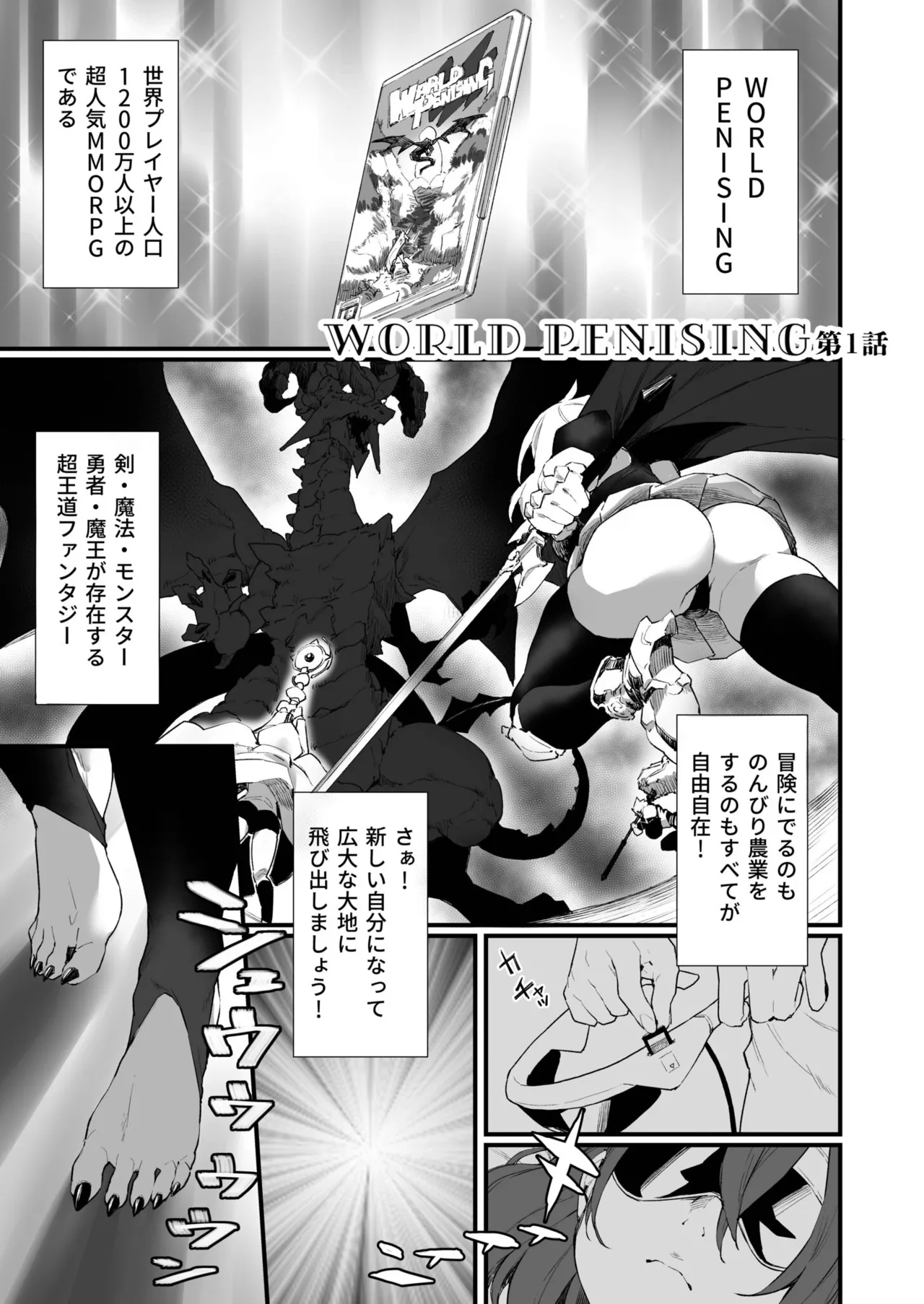ふたなりOVERDOSE【FANZA限定特装版】【18禁】 page 77 - big penis x-ray hentai manga - read online free