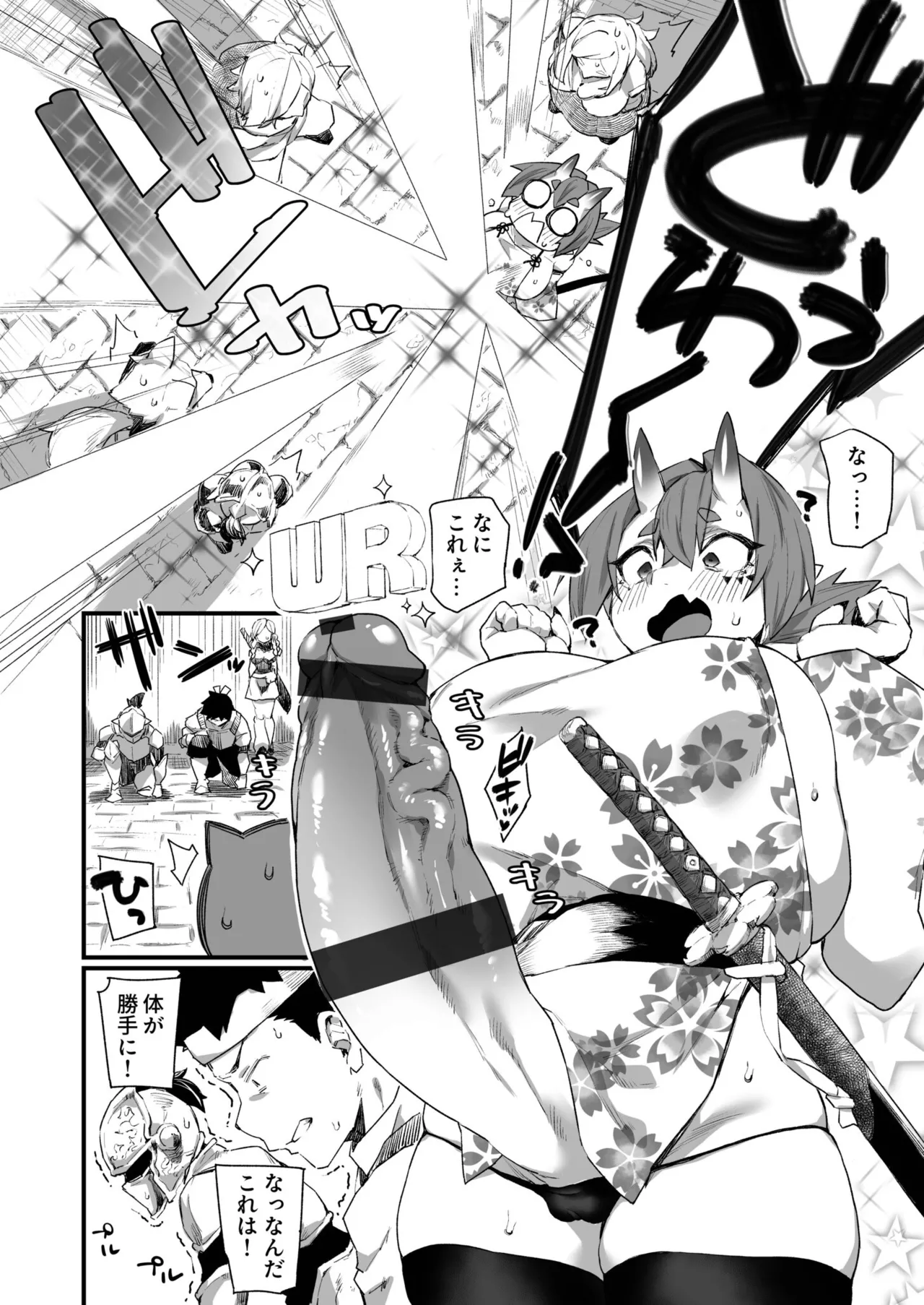 ふたなりOVERDOSE【FANZA限定特装版】【18禁】 - Page 80