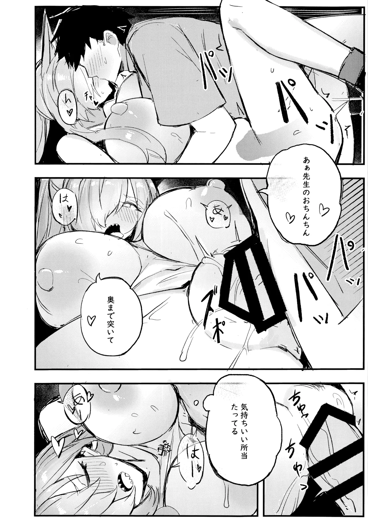 Kiken na Koudou wa Tsutsushimu Youni! Deshou? Kanna! page 19 featuring sensei blue archive parody - unusual teeth kissing hentai manga - read online free